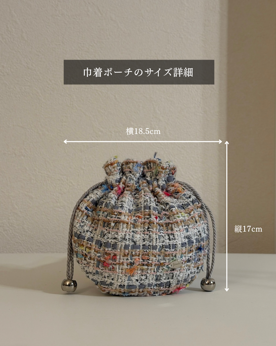 Tweed Drawstring Pouch BONBON